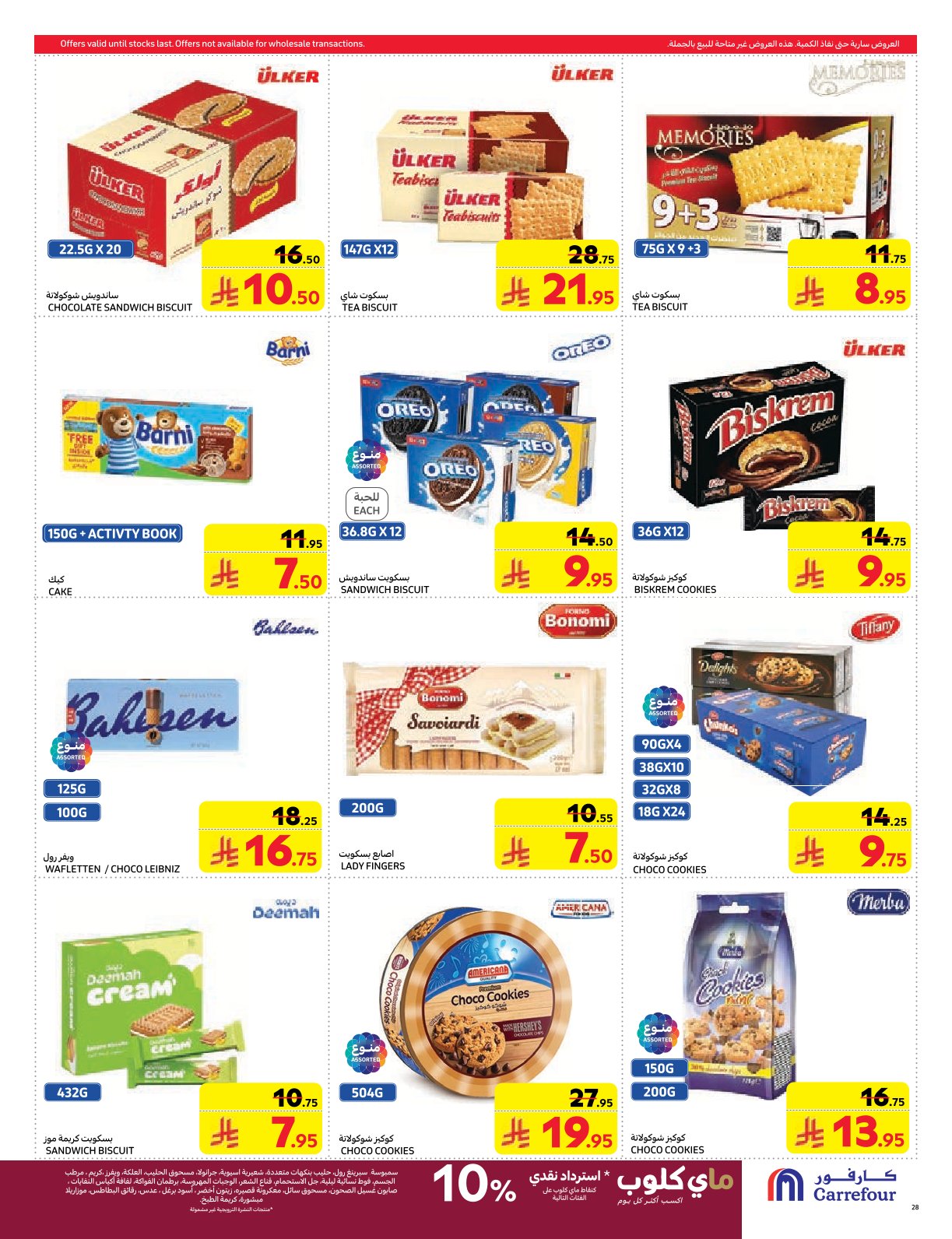 carrefour-saudi offers from 26feb to 4mar 2025 عروض كارفور السعودية من 26 فبراير حتى 4 مارس 2025 صفحة رقم 28